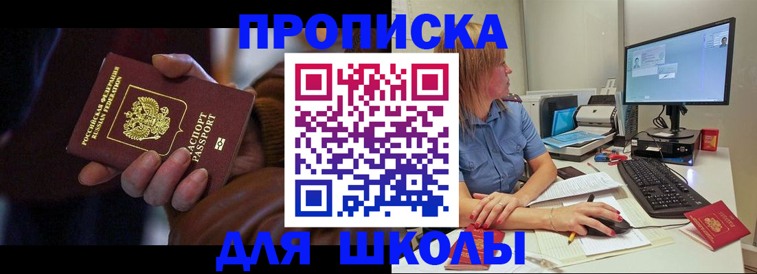 временная регистрация в квартире в Сортавале