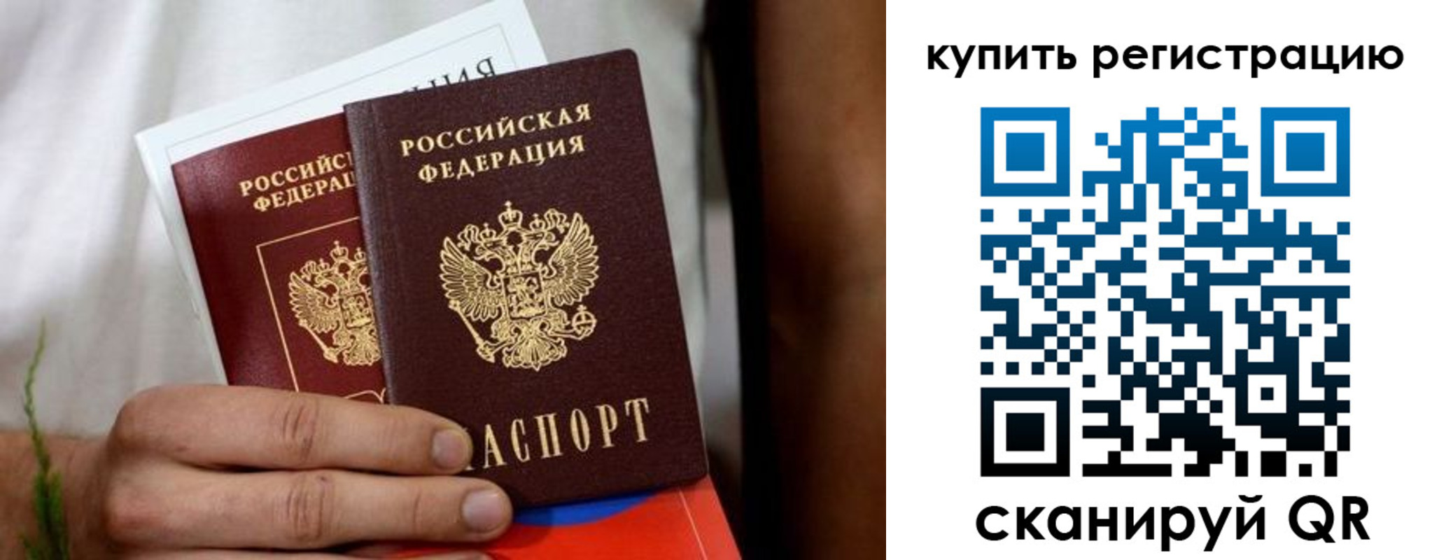 временная регистрация надежно в Сортавале