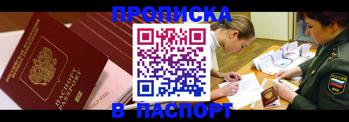 временная регистрация в квартире в Сортавале