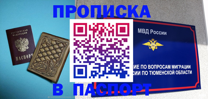 прописка для кредита в Сортавале