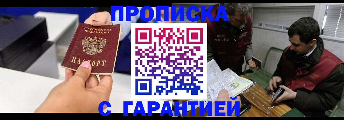 временная регистрация надежно в Сортавале