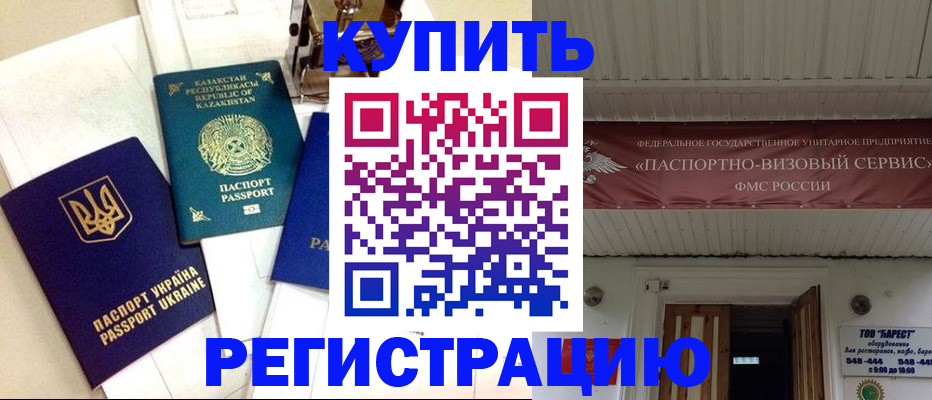 прописка законно в Сортавале