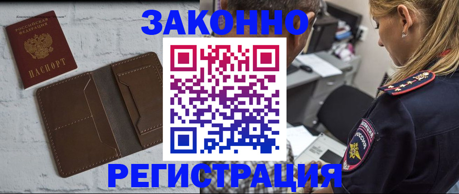 временная регистрация для школы в Сортавале