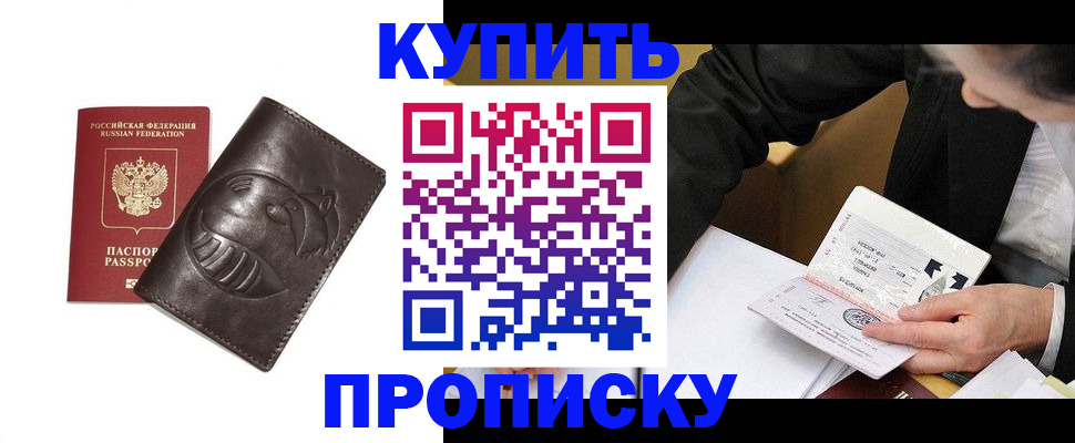 прописка для кредита в Сортавале