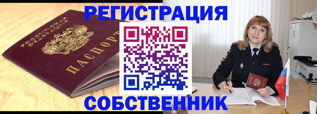 прописка для военкомата в Сортавале