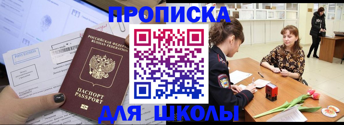 прописка законно в Сортавале