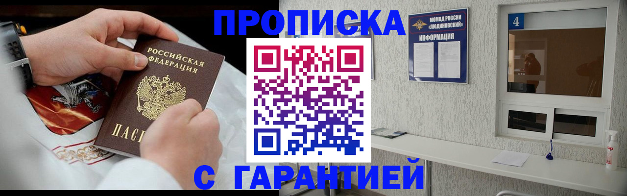 прописка иностранных граждан в Сортавале